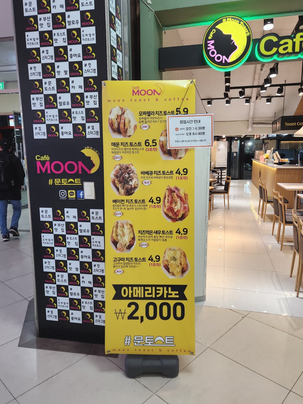 문토스트 부산서부버스터미널점 이미지