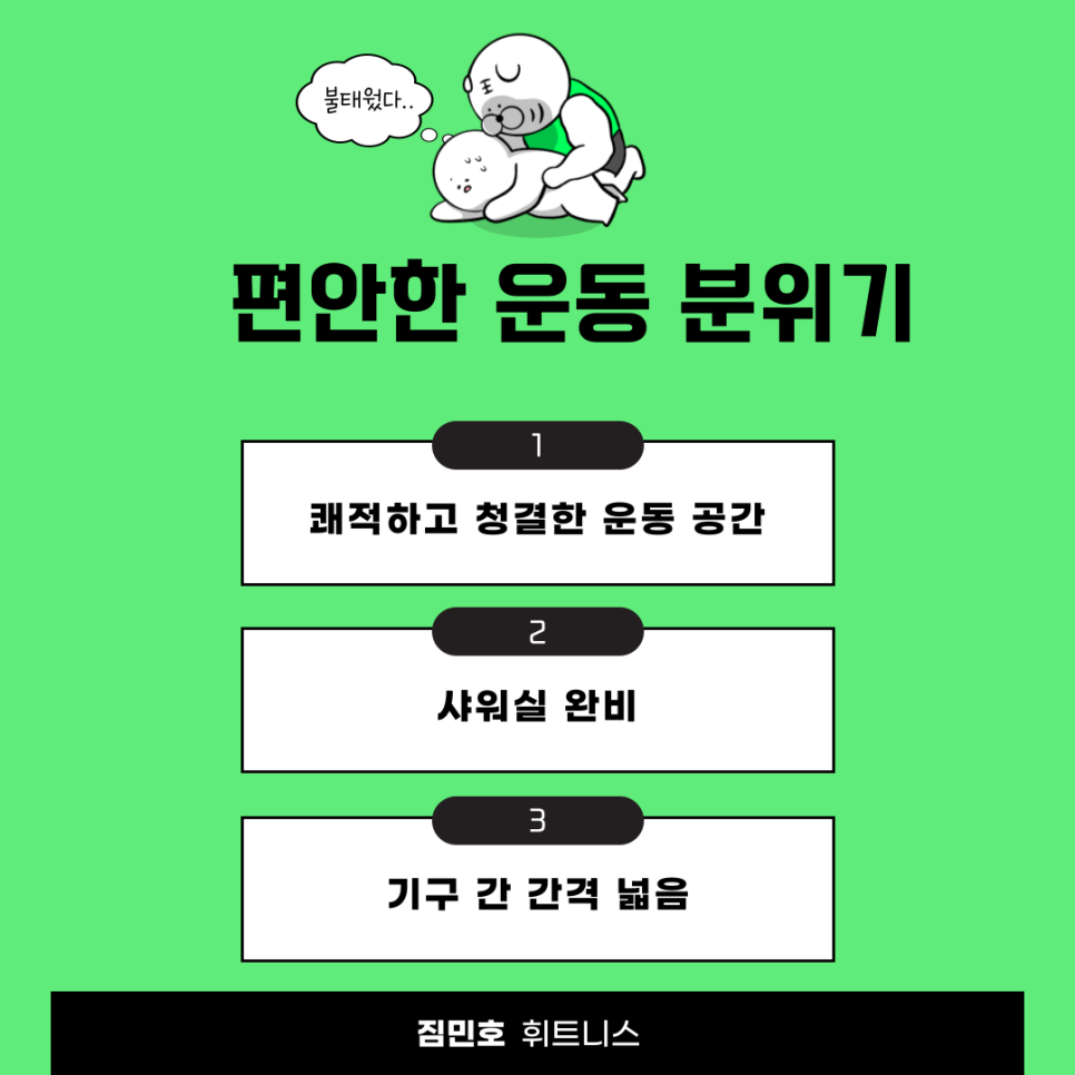 짐민호 이미지
