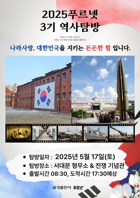 푸르넷 이미지
