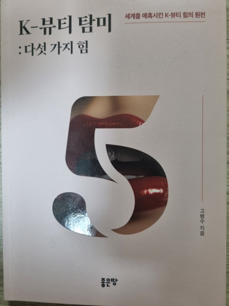 뷰티탐미 이미지