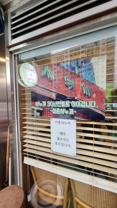 이촌사누끼 이미지