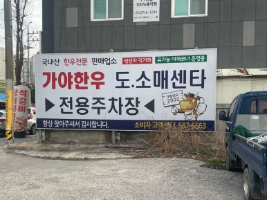 달성축산물센터 이미지