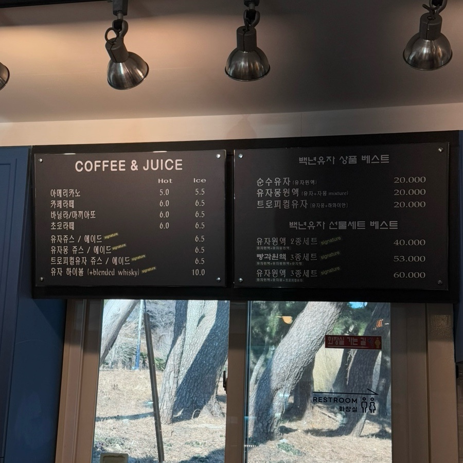 백년유자 1호점 이미지