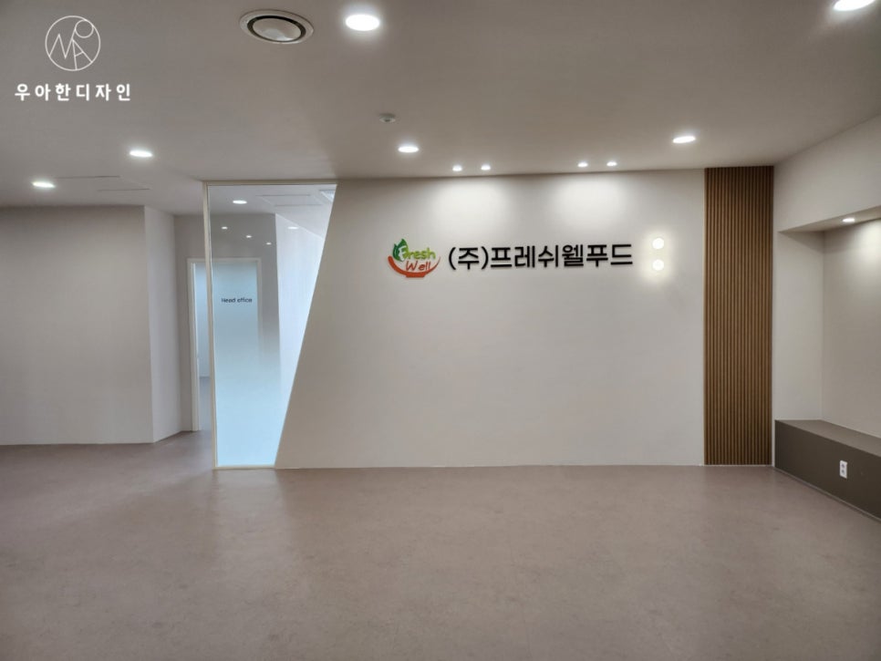(주)프레시웰푸드 이미지