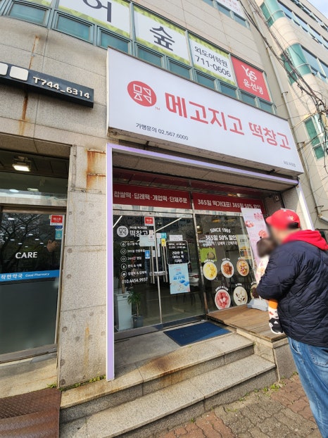 메고지고 제주외도우정점 사진 2