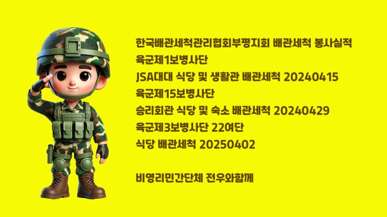 한국배관관리협회 이미지