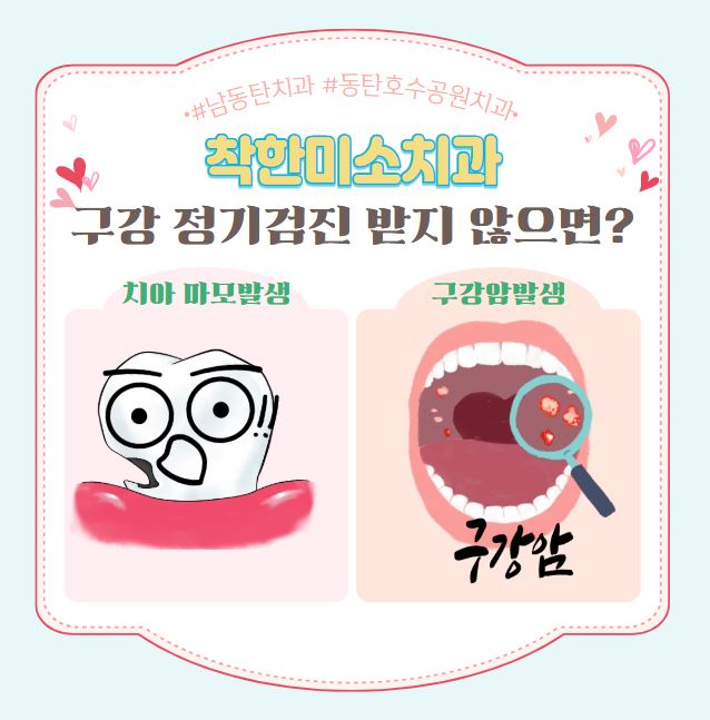 착한미소치과 이미지