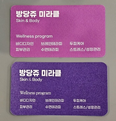 방당쥬 이미지