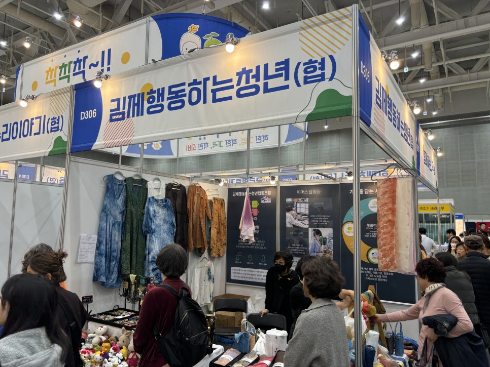 김제행동하는청년협동조합 이미지