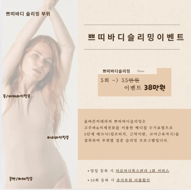 미테라피 이미지