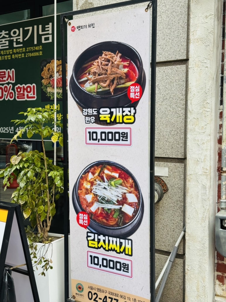 맨지기 치킨 이미지