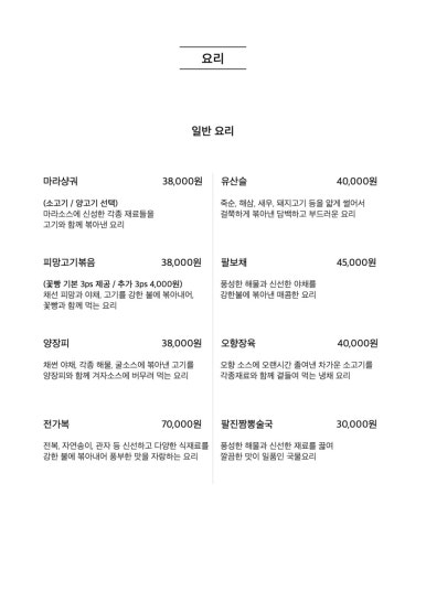 도량도량식당 이미지