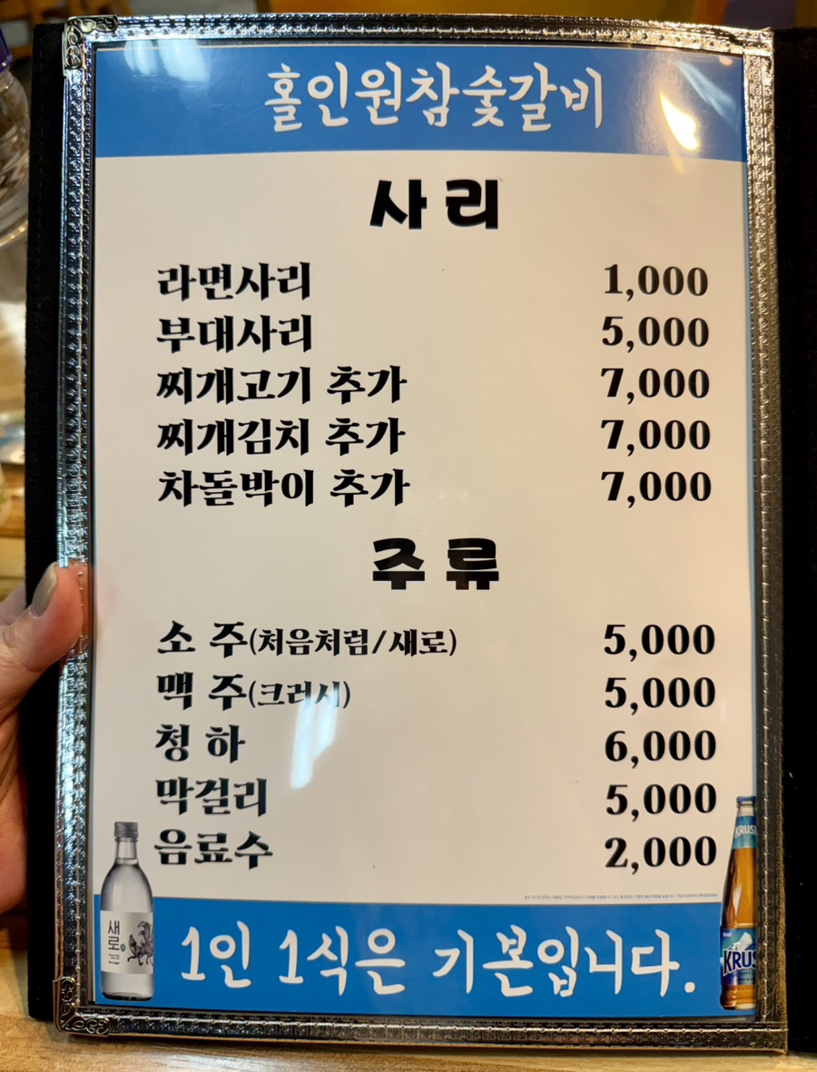홀인원참숯갈비 이미지