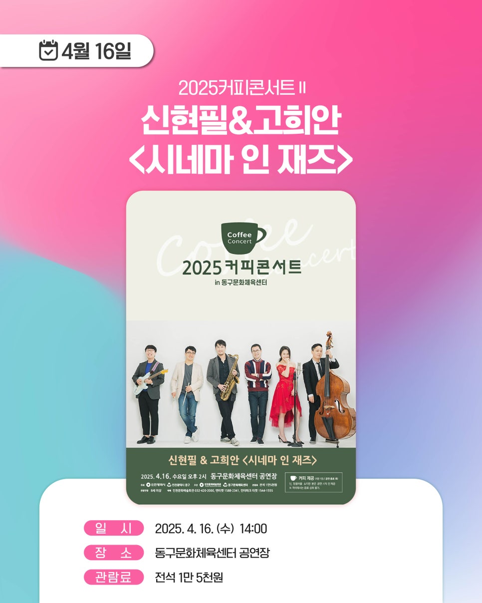재즈스토리Ⅱ 이미지
