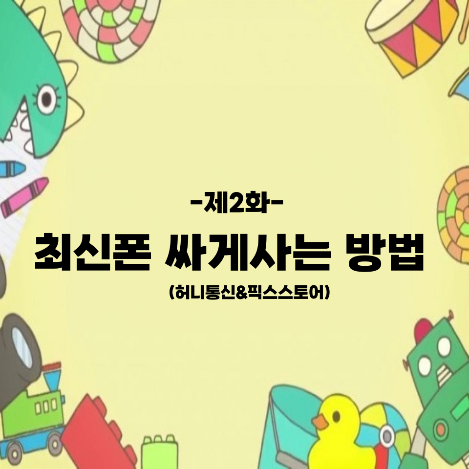허니통신 이미지