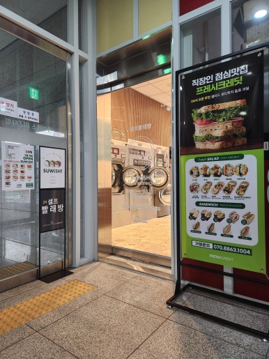 런드리24운영 이미지