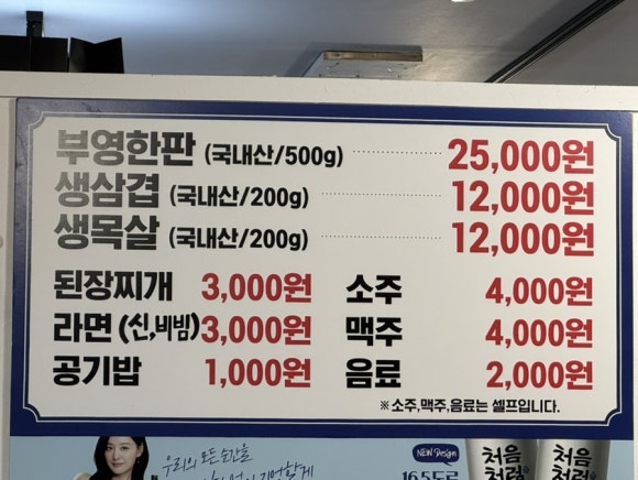 부영생고기 이미지