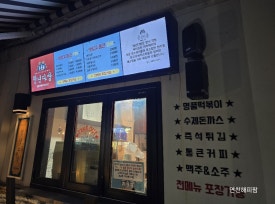 전곡다방 이미지