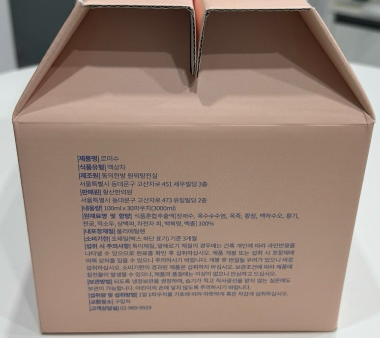 황산한의원 이미지