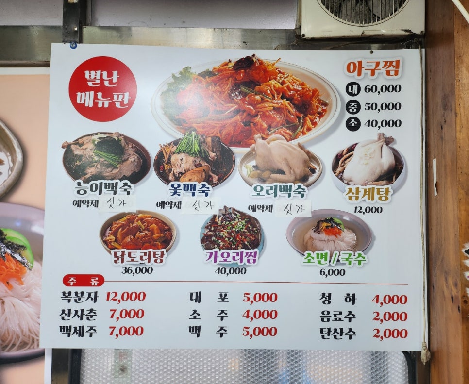 별난해물전골칼국수 이미지
