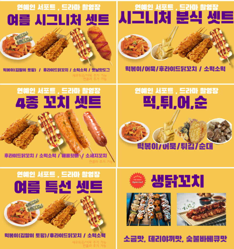영분식 이미지