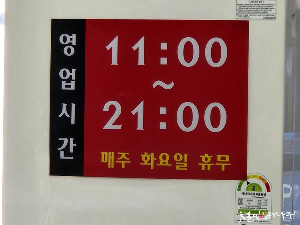 행복반점 이미지