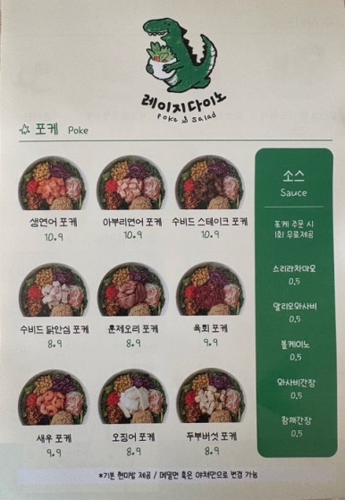 레이지다이노 이미지