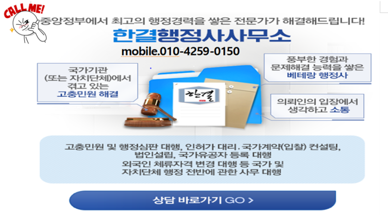 승리행정사사무소 이미지