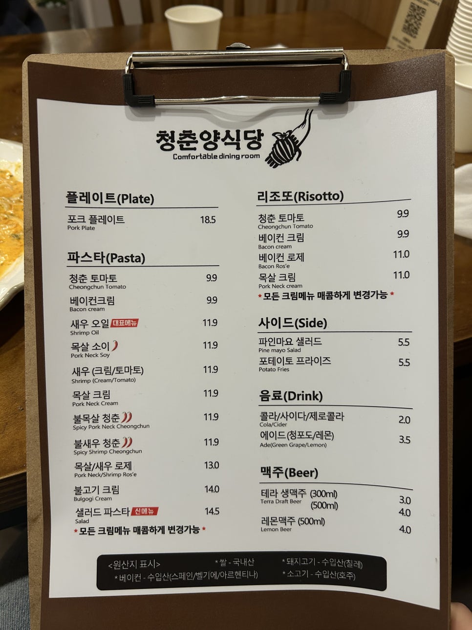 청춘양식당 이미지