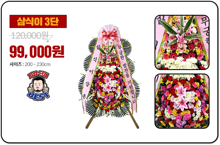 런칭행사 화환