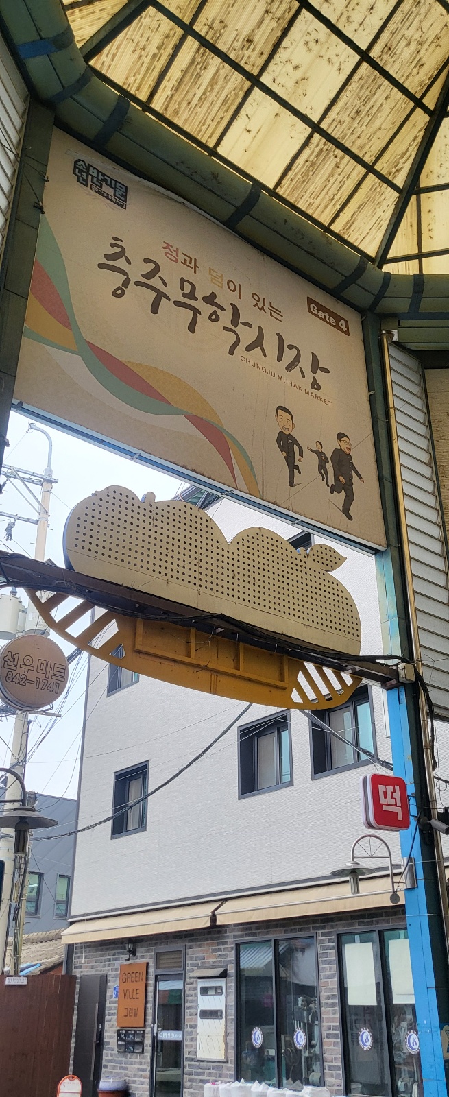 오만두이어 이미지