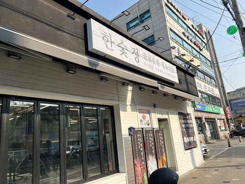 미친한우 이미지