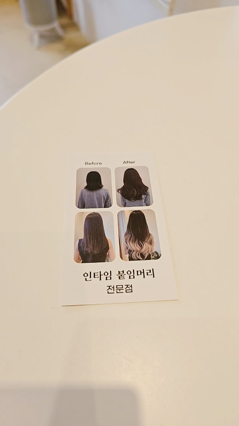 타임붙임머리 이미지