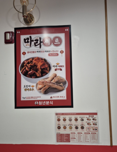 모여라분식 이미지