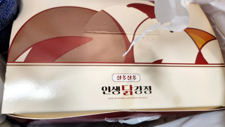 인생닭강정고흥녹동점 이미지