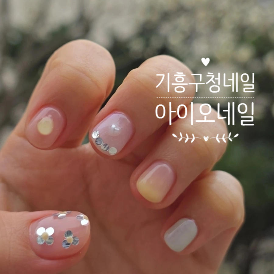 아이오네일 이미지