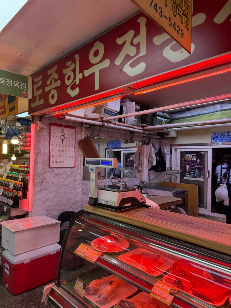 중원정육점 이미지