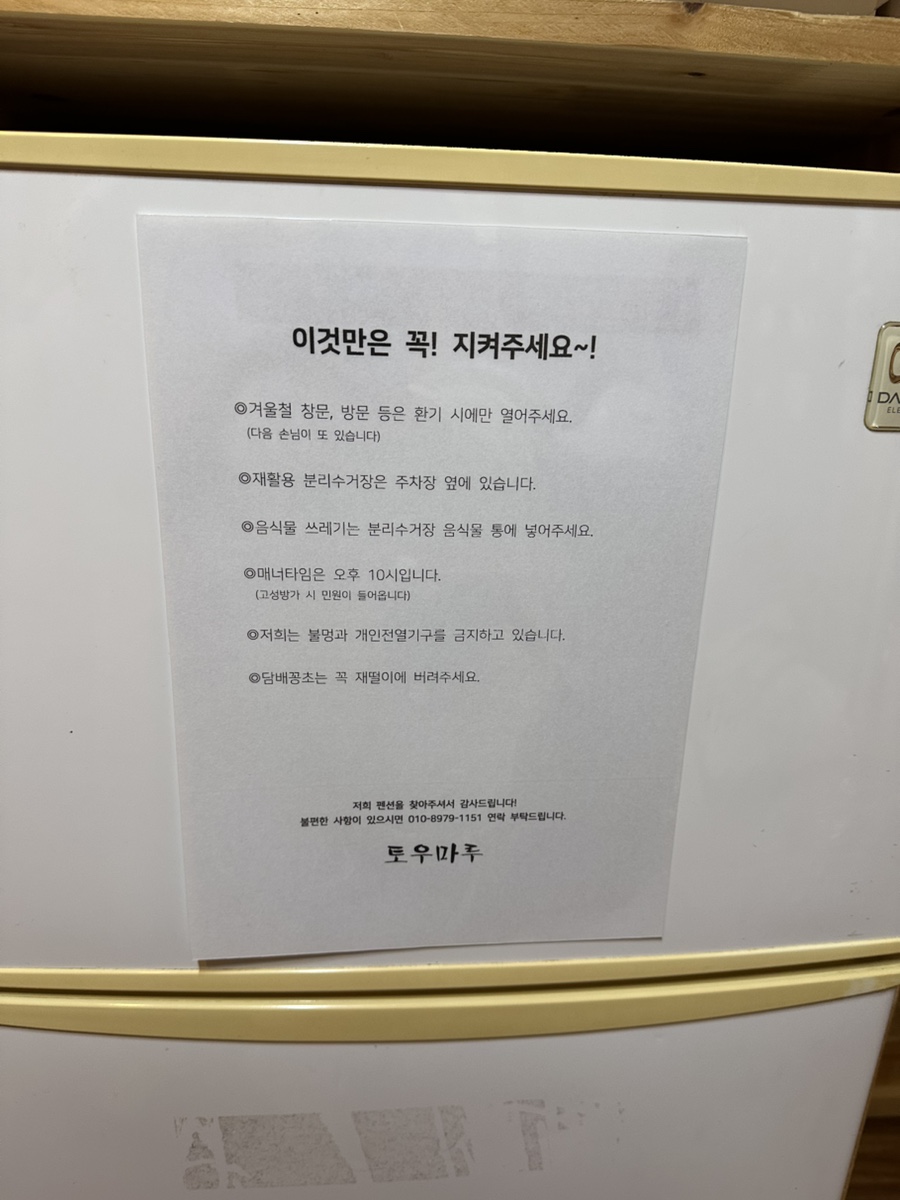 토우마루 이미지