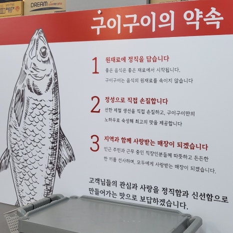 생선구이구이 이미지