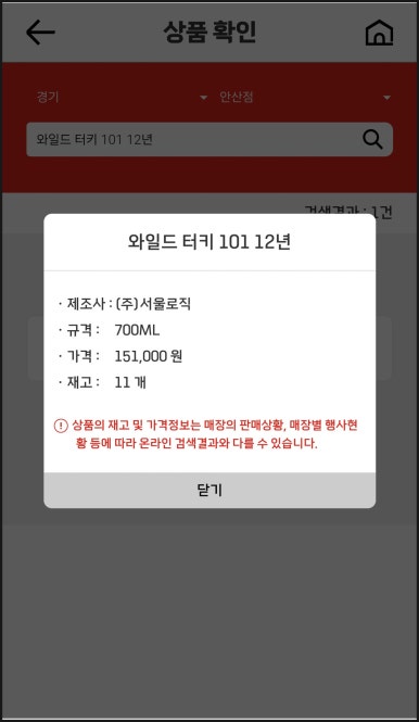 와일드마트 이미지