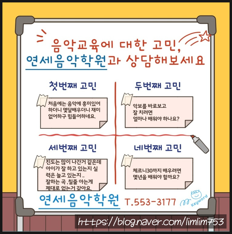 연세음악원학원 이미지