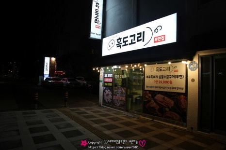 흑도고리 이미지