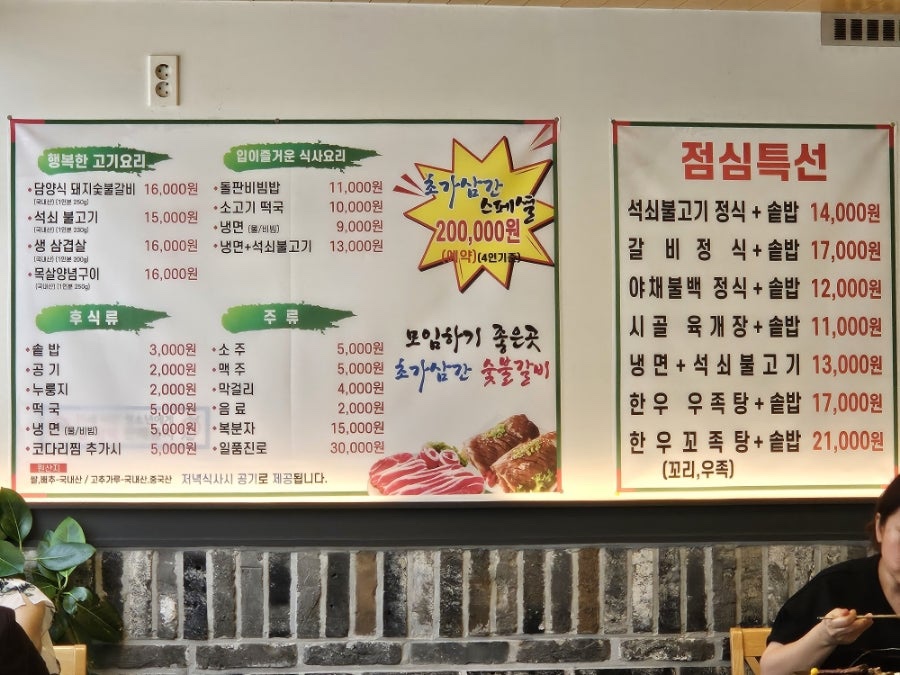 참숯불갈비 이미지