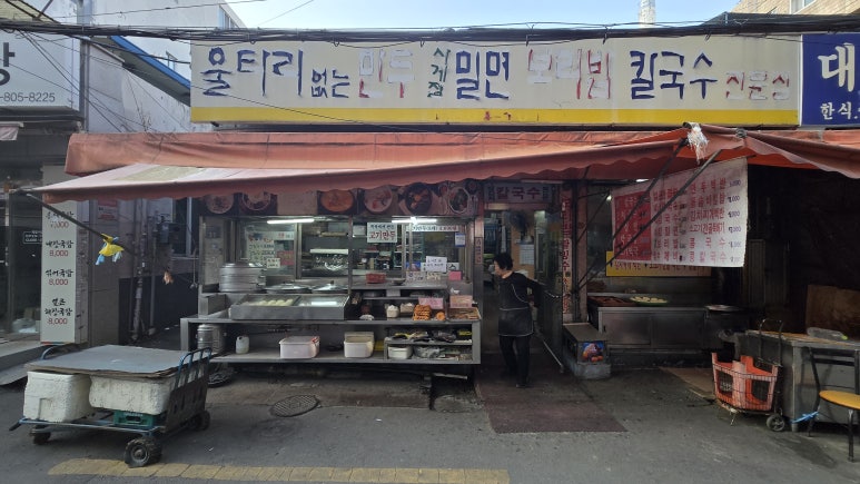 울타리없는만두 이미지