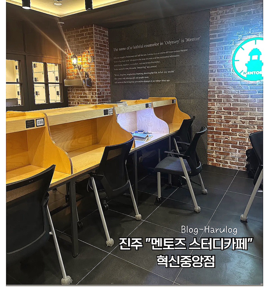 진주혁신멘토즈스터디카페 이미지