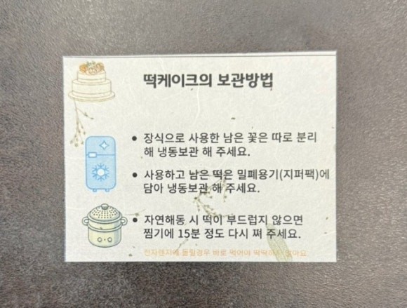 신흥떡 이미지
