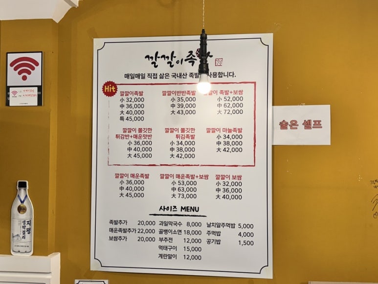 깔깔이족발 이미지