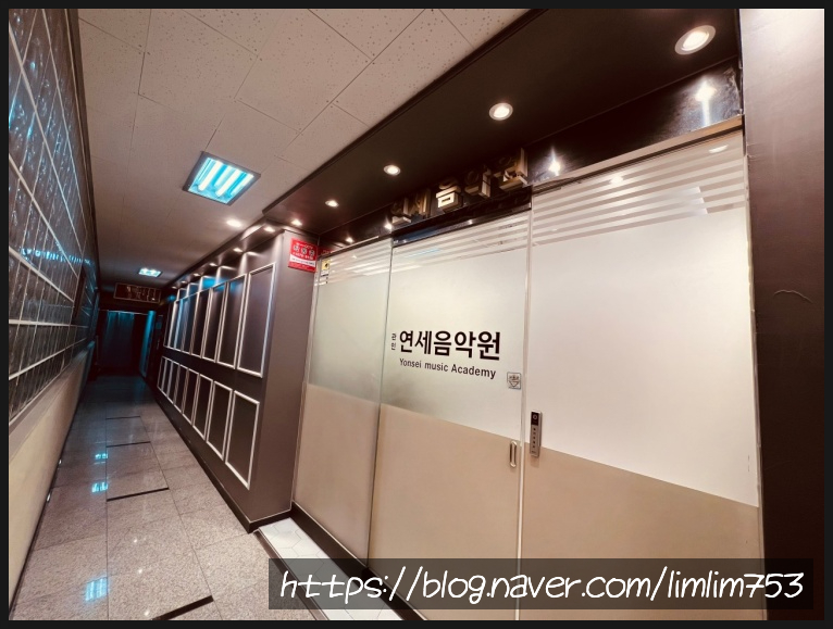 연세음악원학원 이미지
