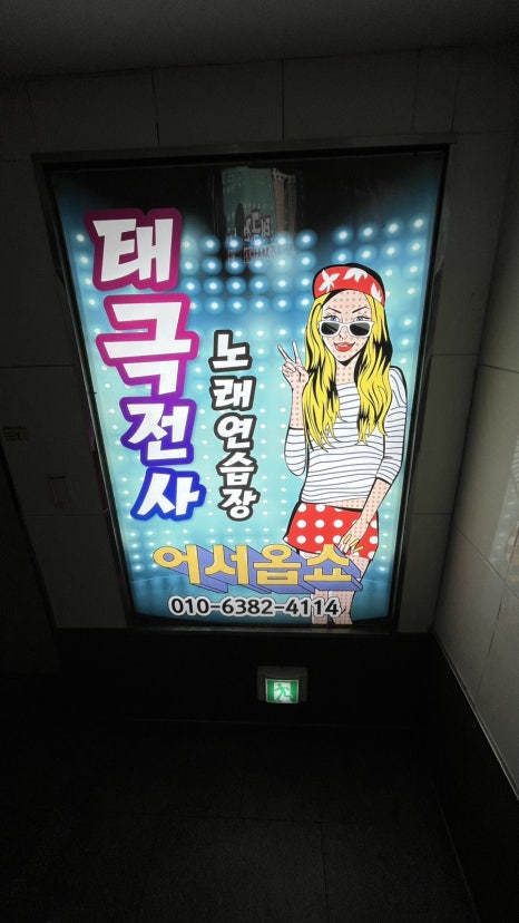 369노래연습장 이미지