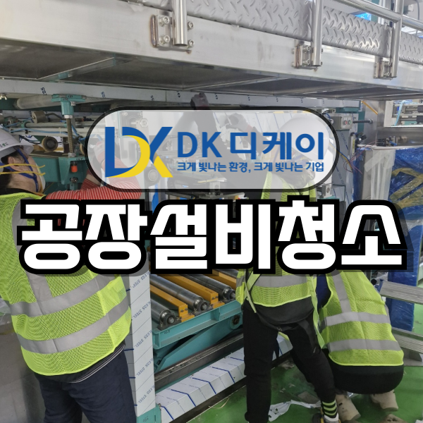디케이컴퍼니 이미지